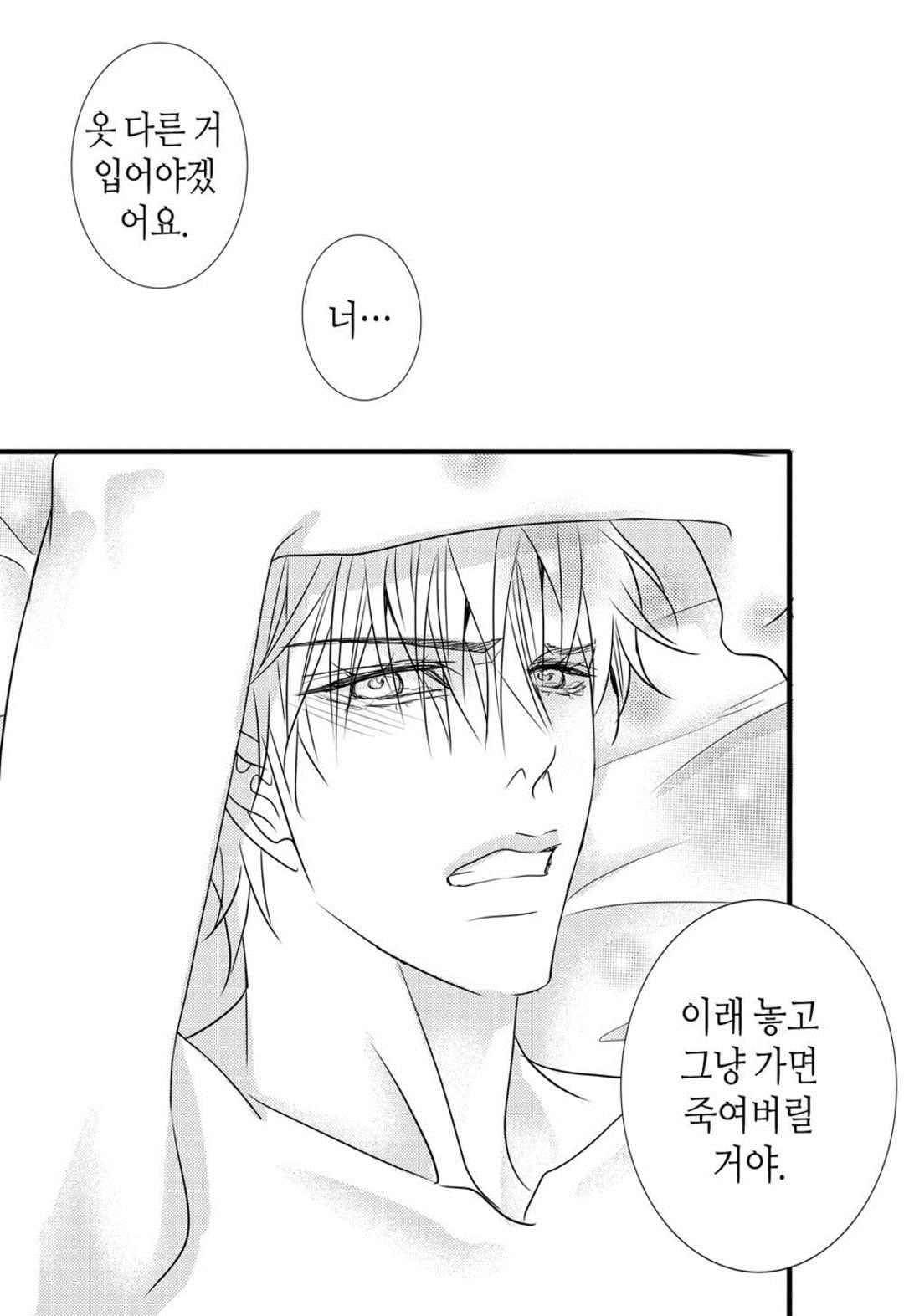 일하고 싸우고 사랑하라 48화 46