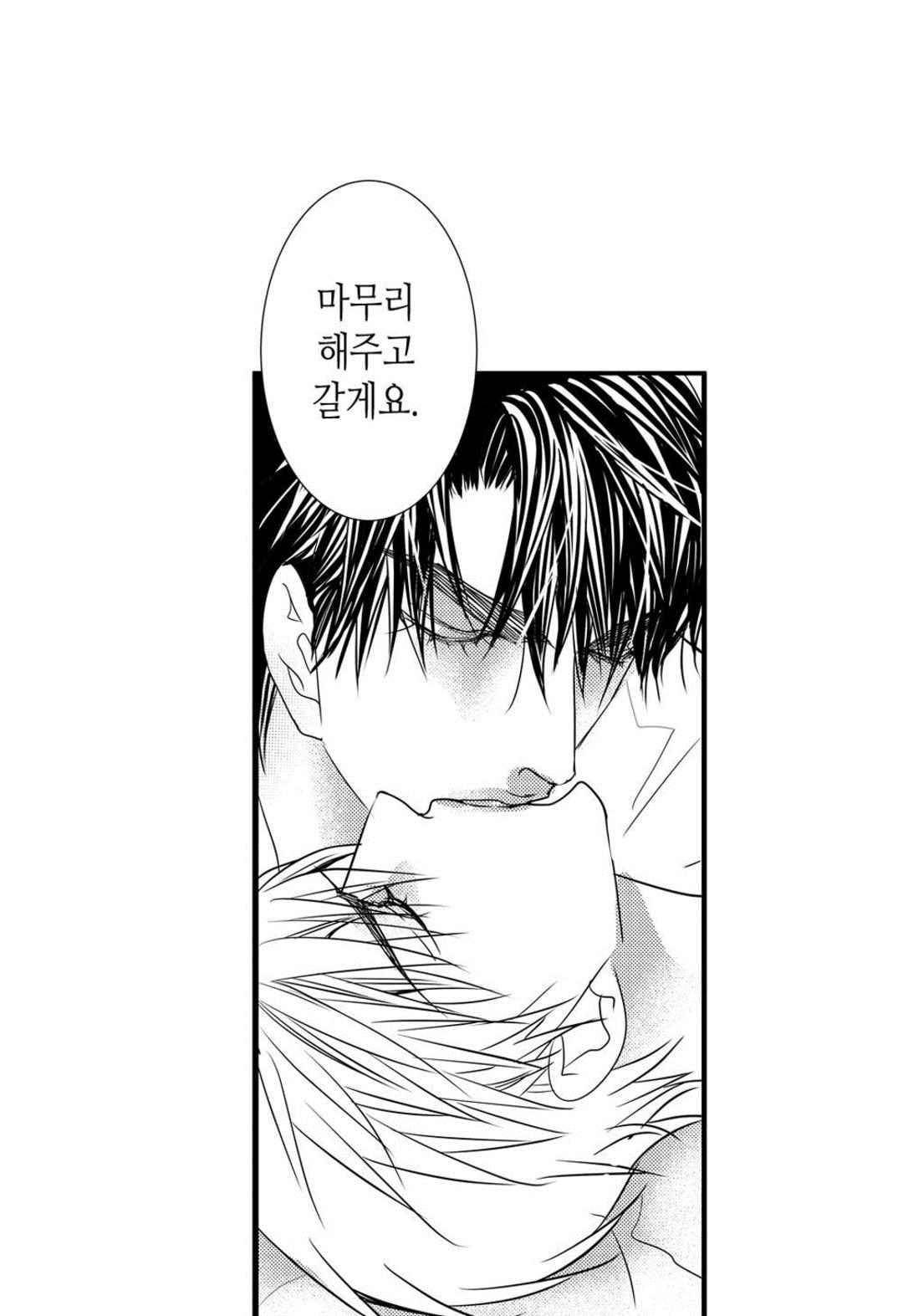 일하고 싸우고 사랑하라 48화 47