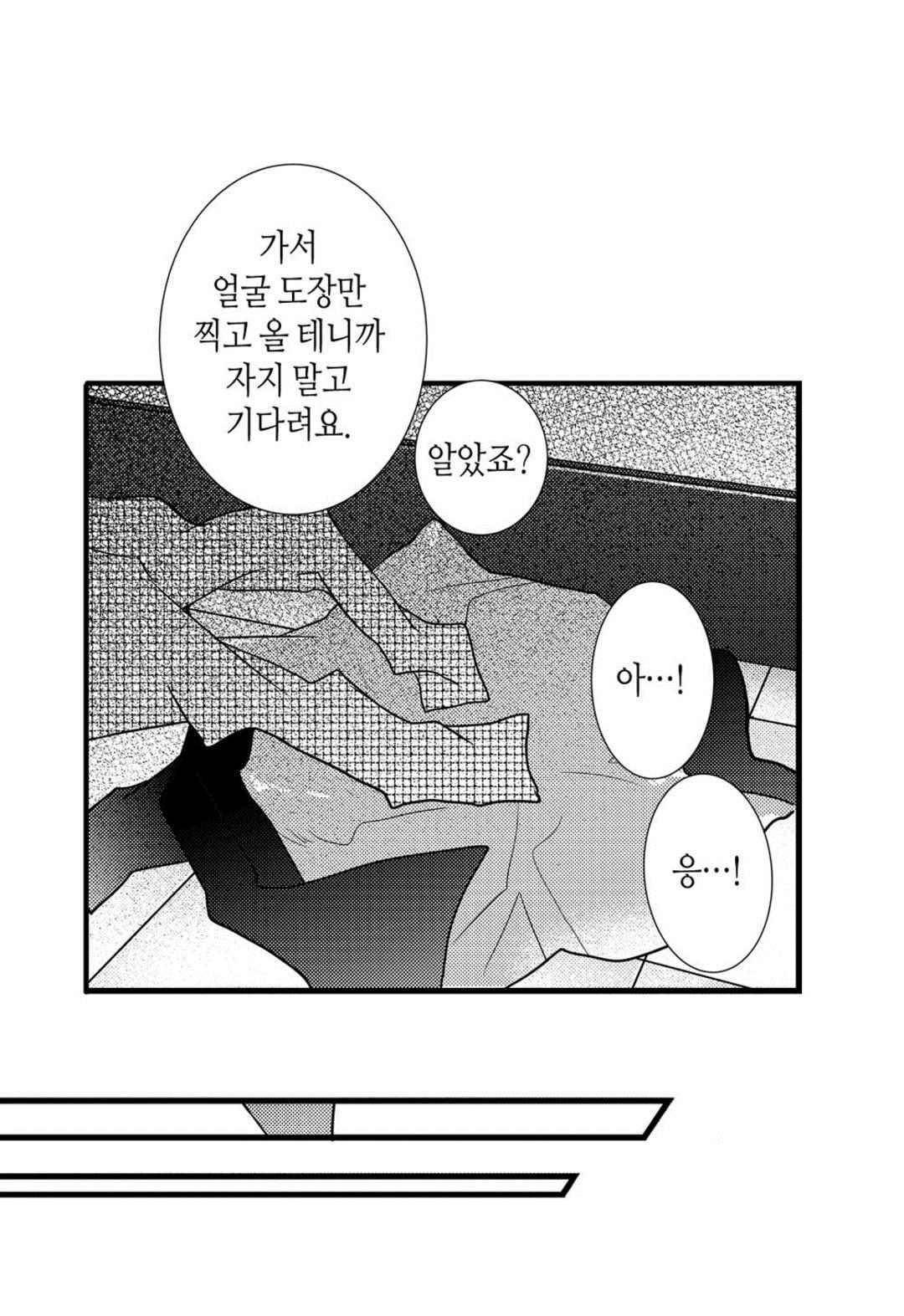 일하고 싸우고 사랑하라 48화 48
