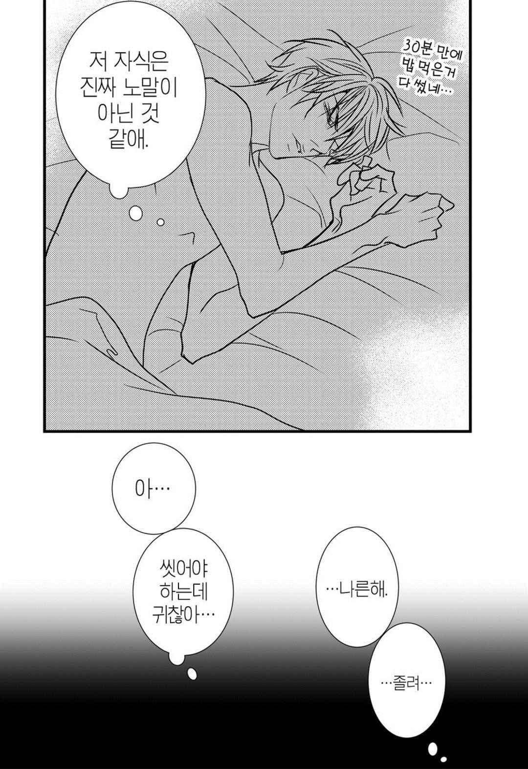 일하고 싸우고 사랑하라 48화 49