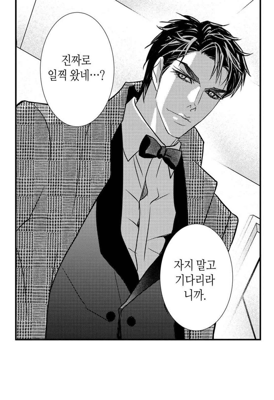 일하고 싸우고 사랑하라 48화 53
