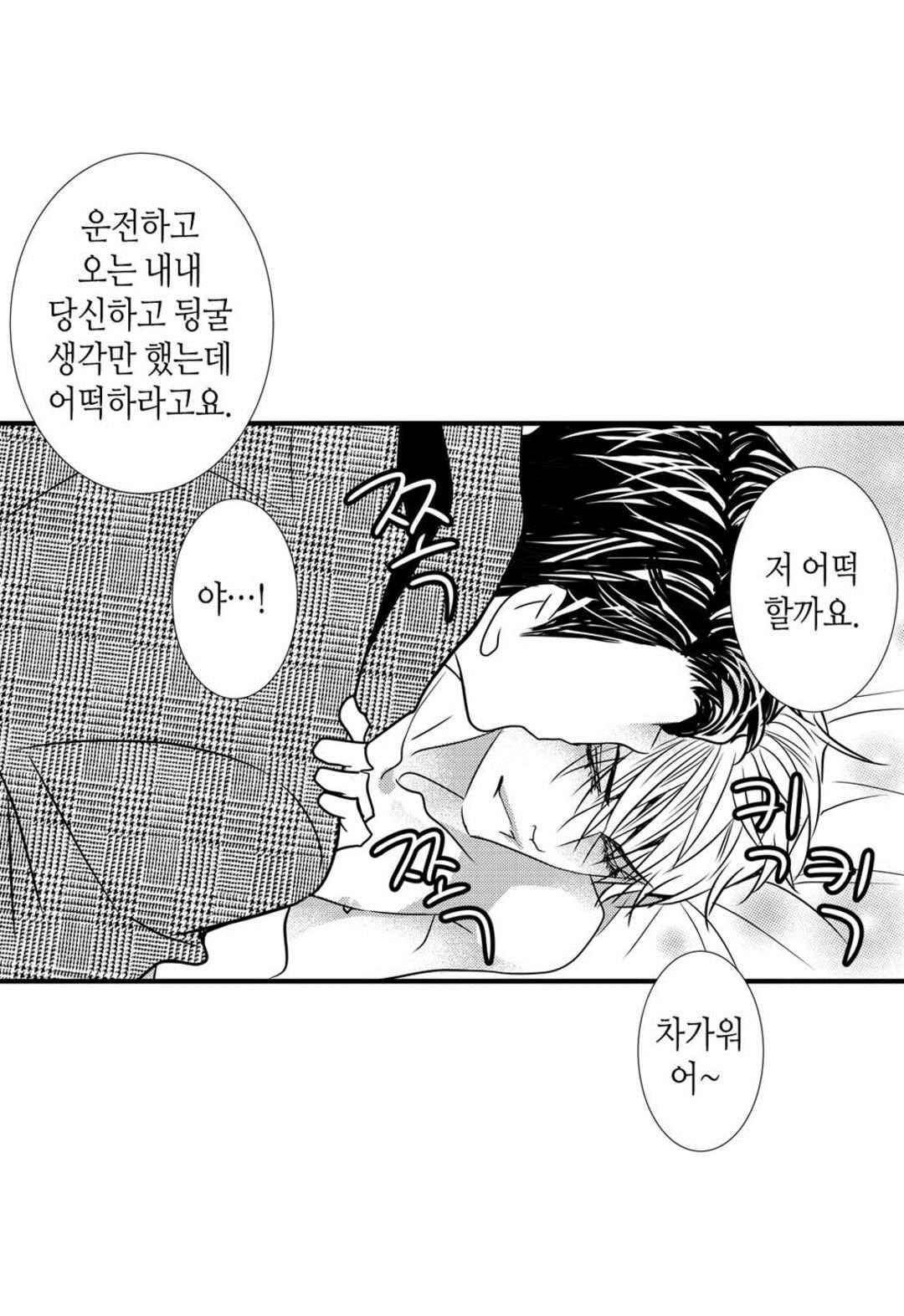 일하고 싸우고 사랑하라 48화 54