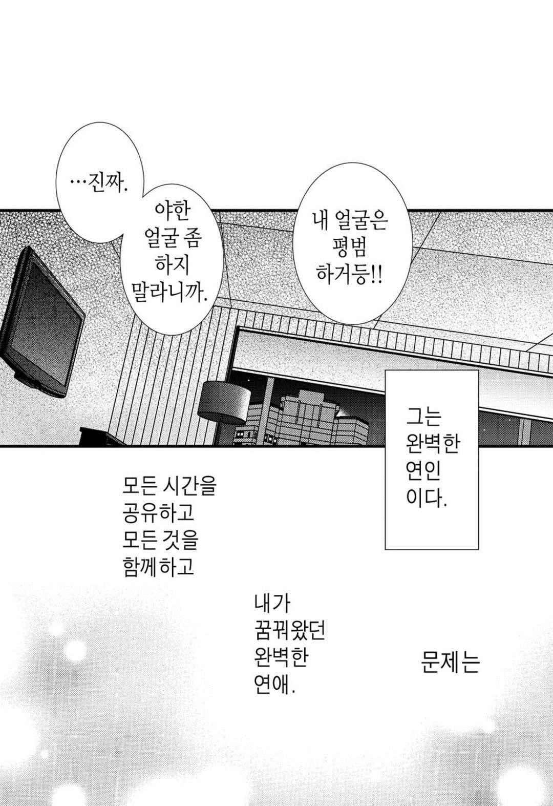 일하고 싸우고 사랑하라 48화 58