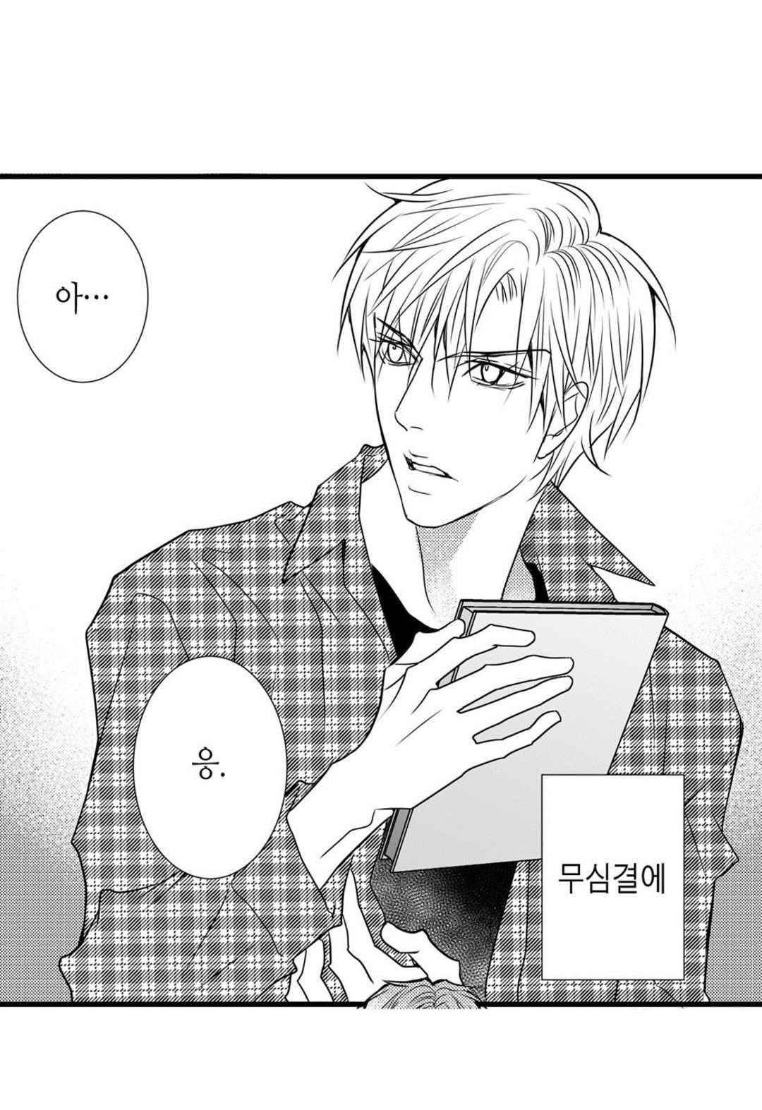 일하고 싸우고 사랑하라 48화 60