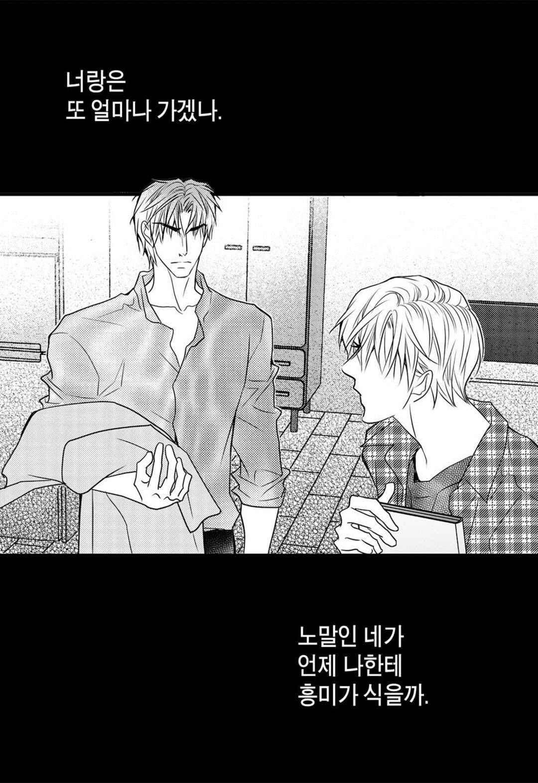일하고 싸우고 사랑하라 48화 62