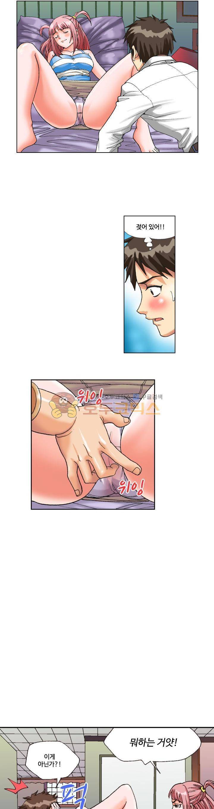 시크릿오타쿠 3화 1