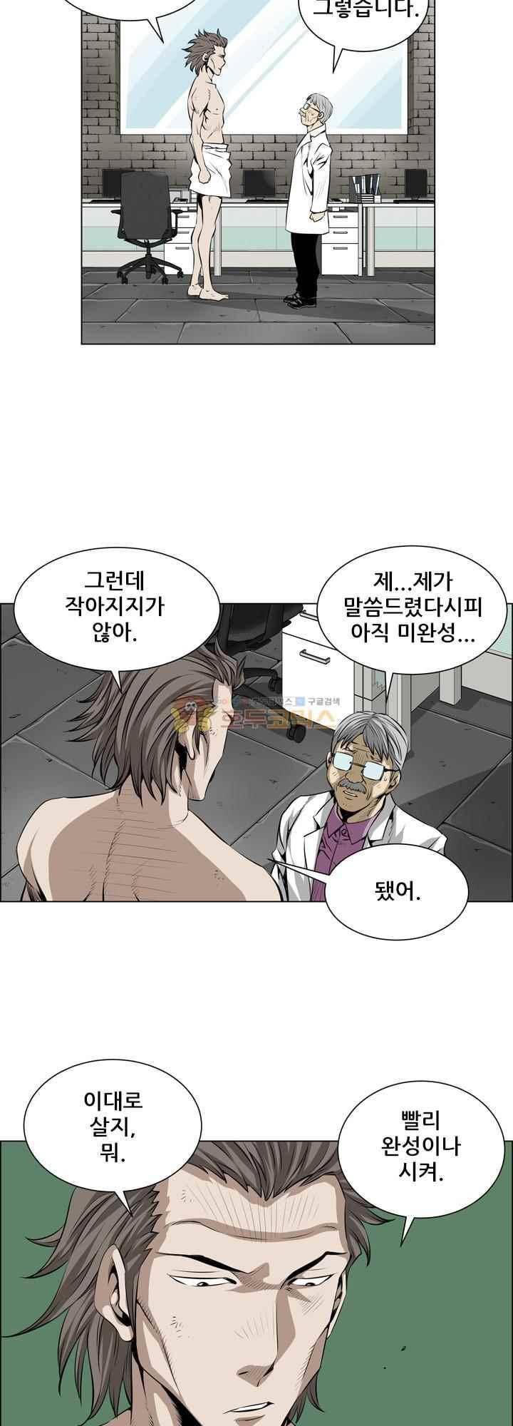 강철강 67화 2