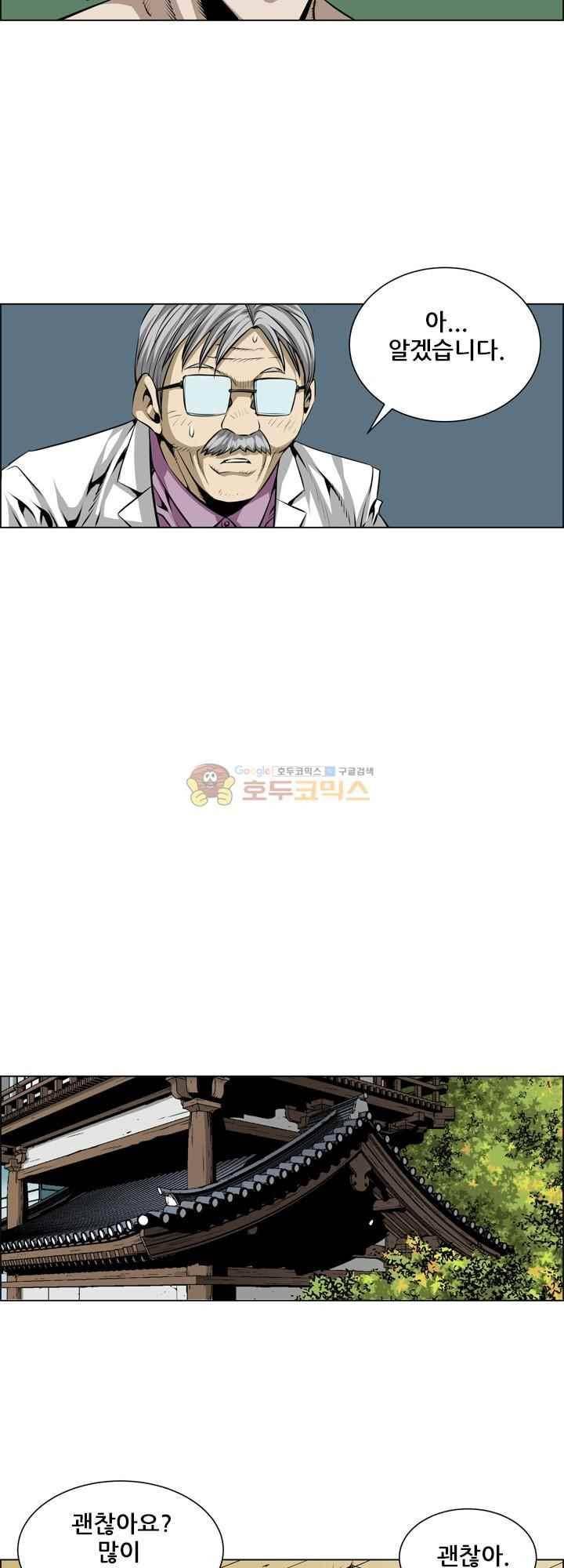 강철강 67화 3