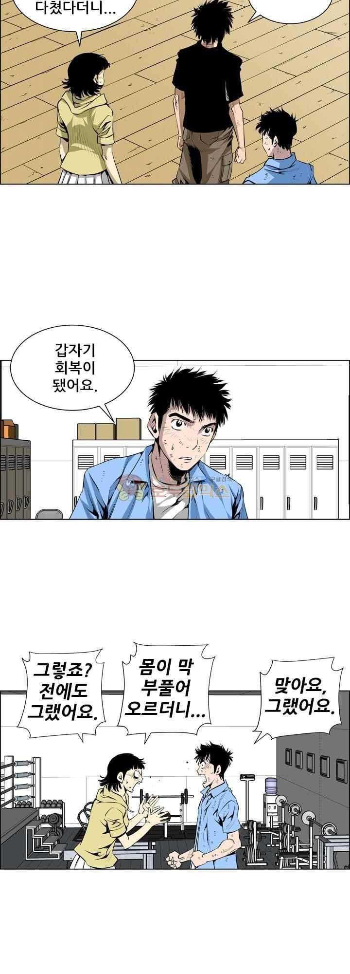 강철강 67화 4