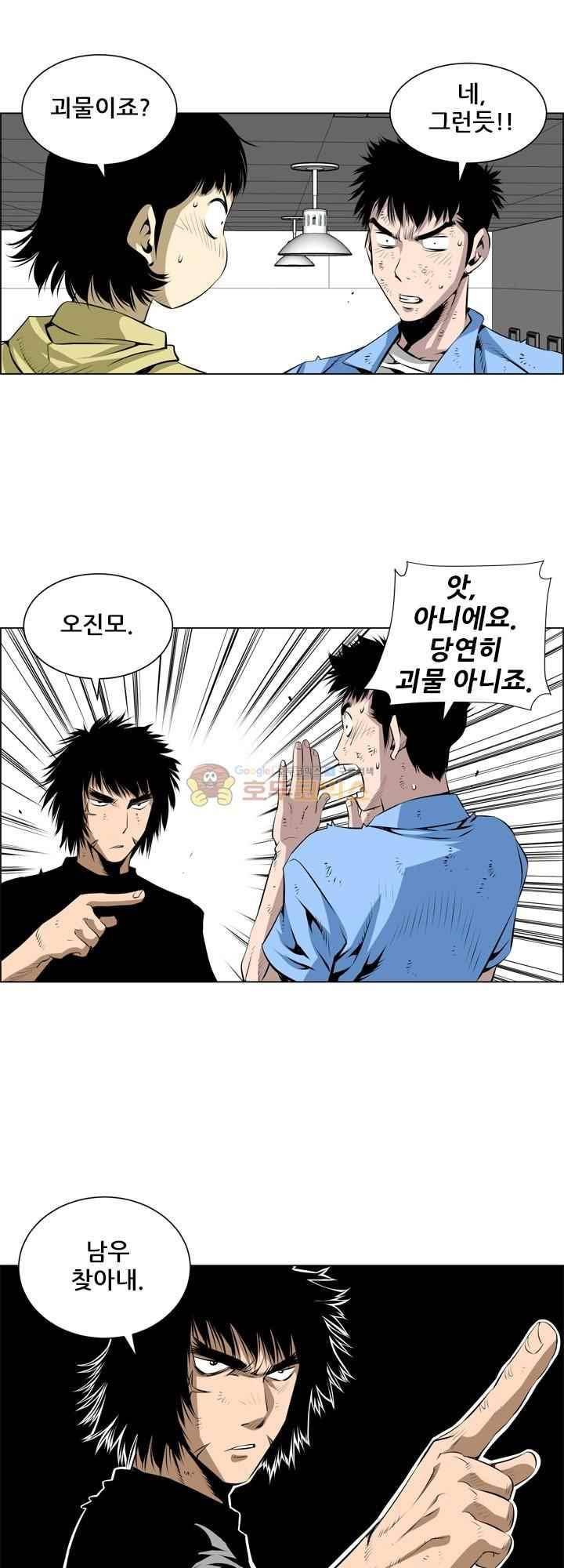 강철강 67화 5