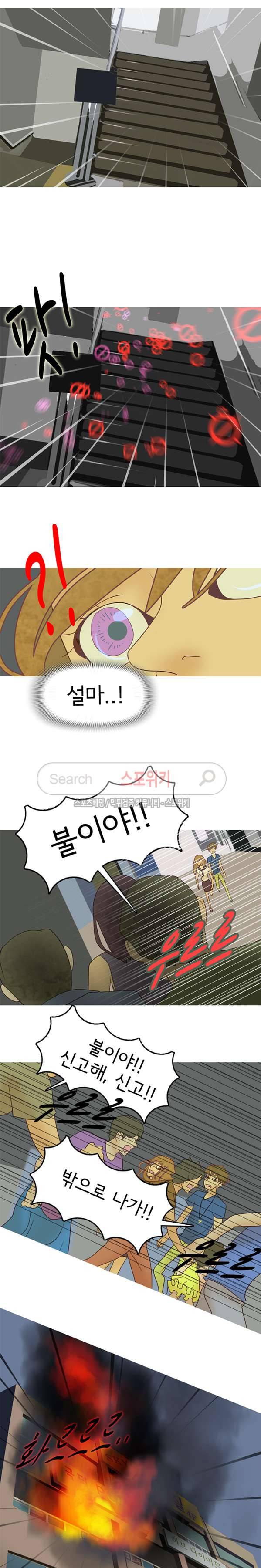 냄새를 보는 소녀 12화 2