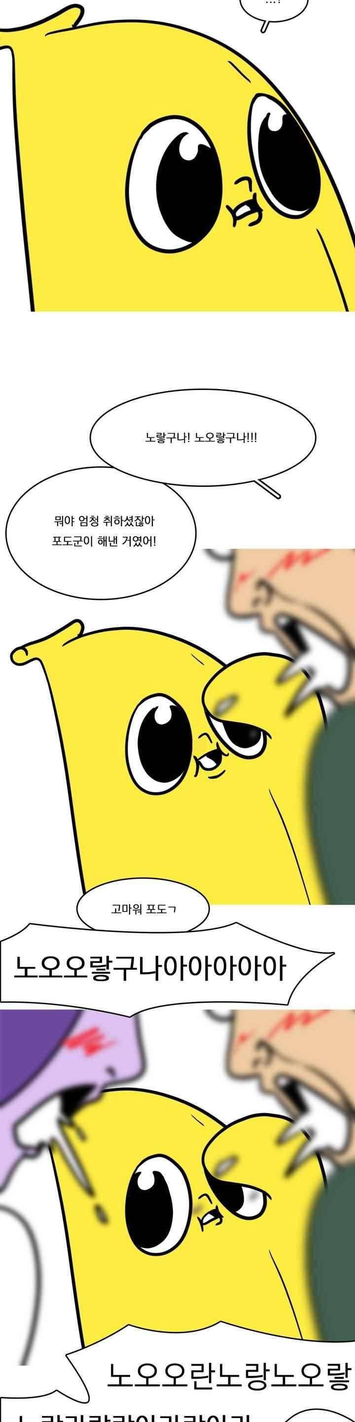 바나나툰 56화 3