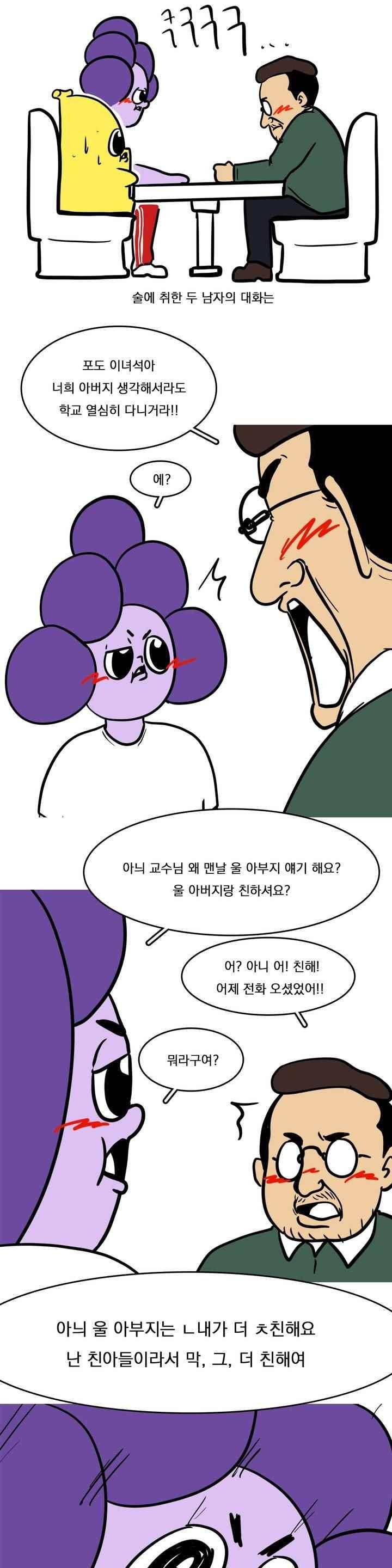 바나나툰 56화 5