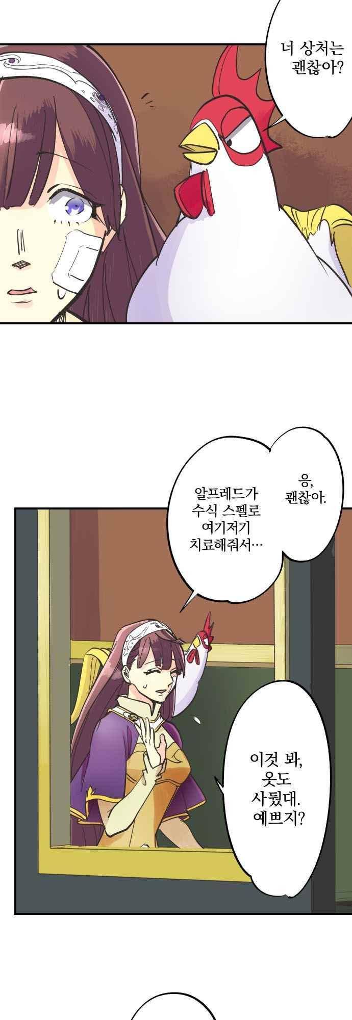 검의 왕국 140화 4