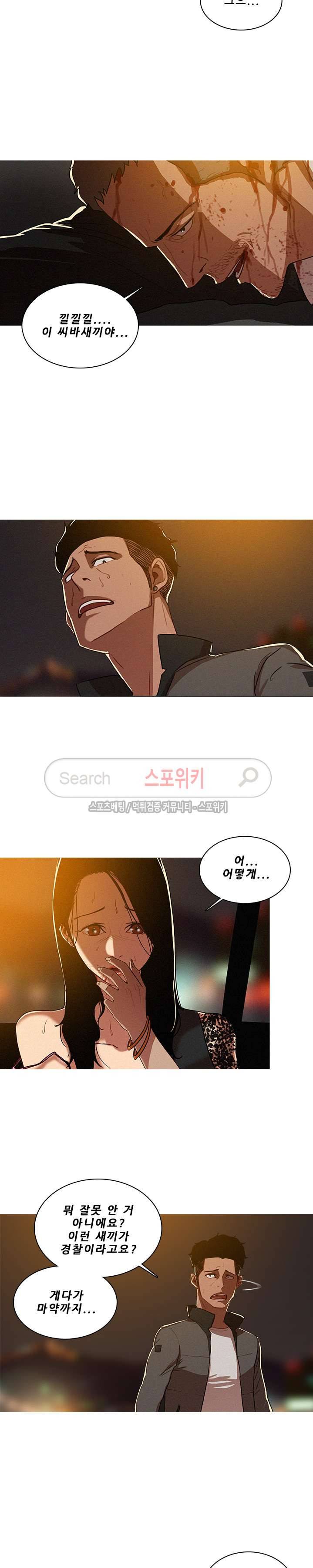 실낙원 9화 2