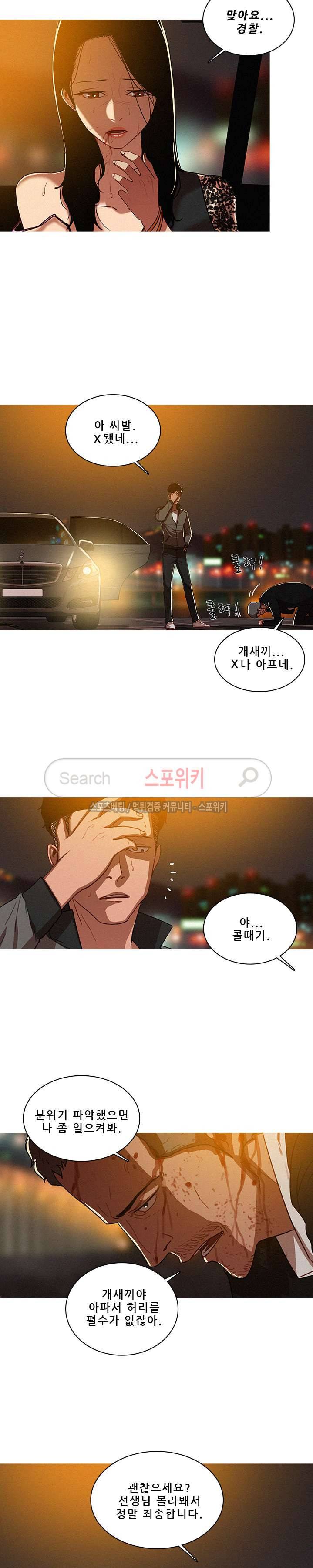실낙원 9화 3