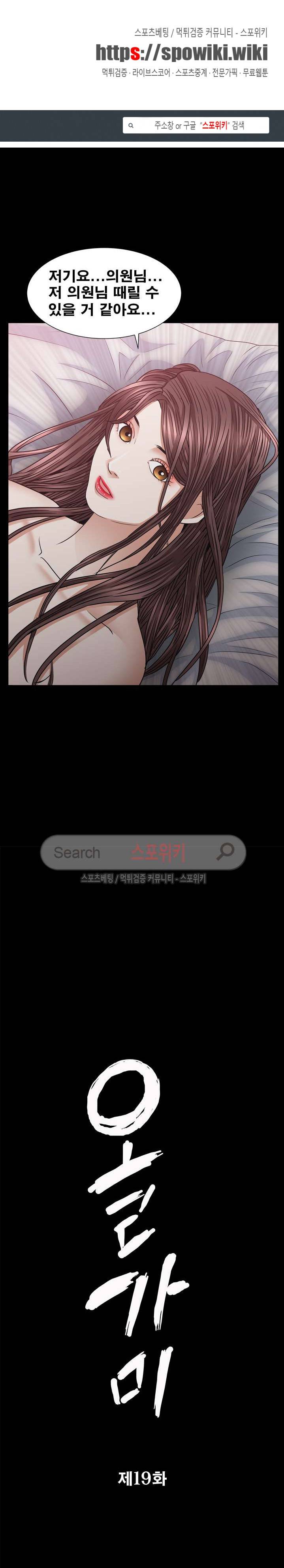 올가미 19화 1