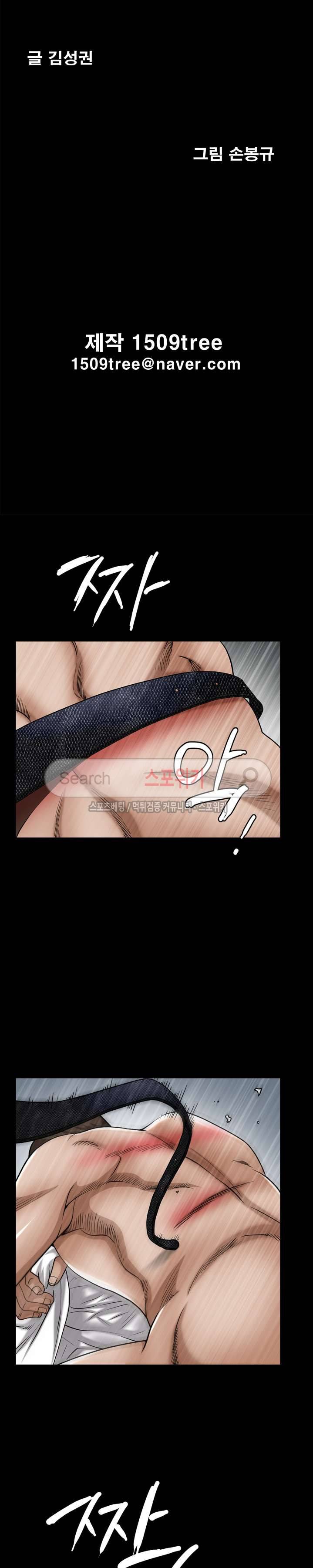 올가미 19화 2