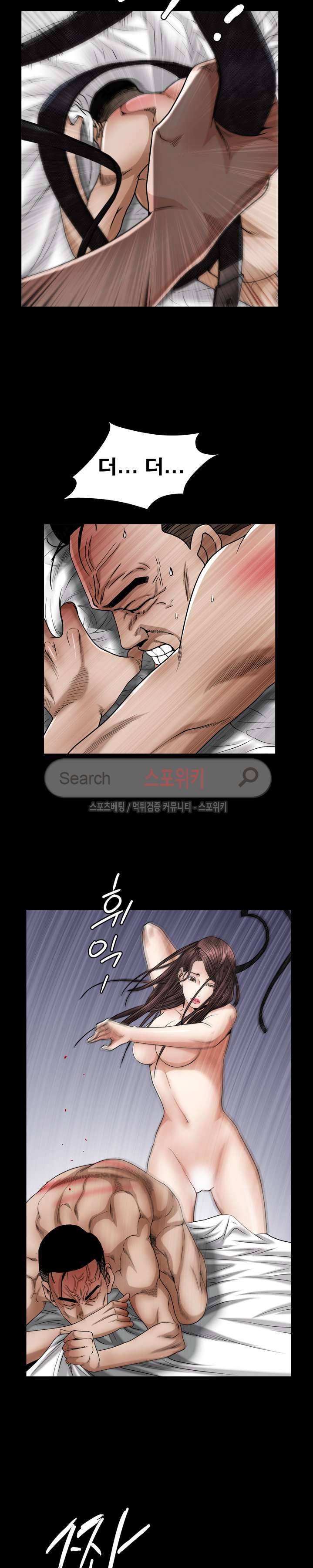 올가미 19화 3