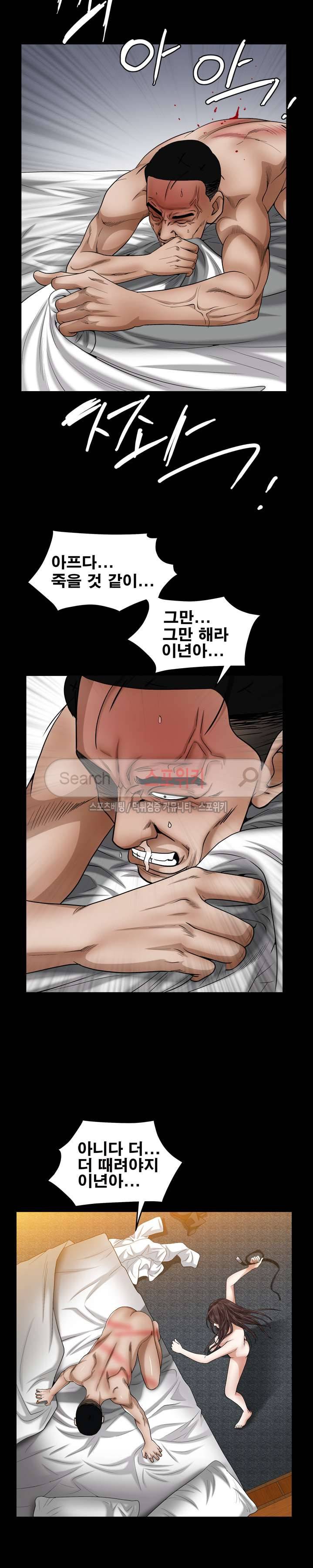 올가미 19화 4