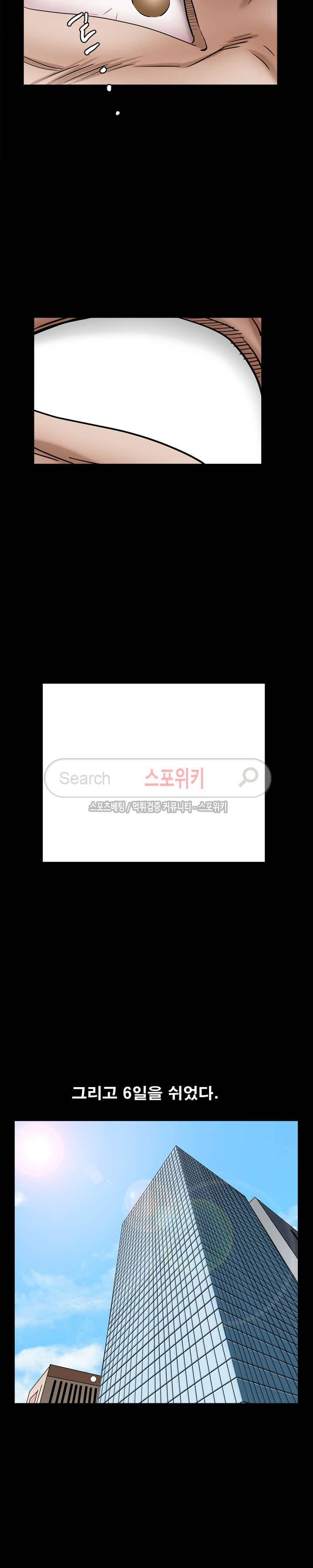 올가미 19화 6