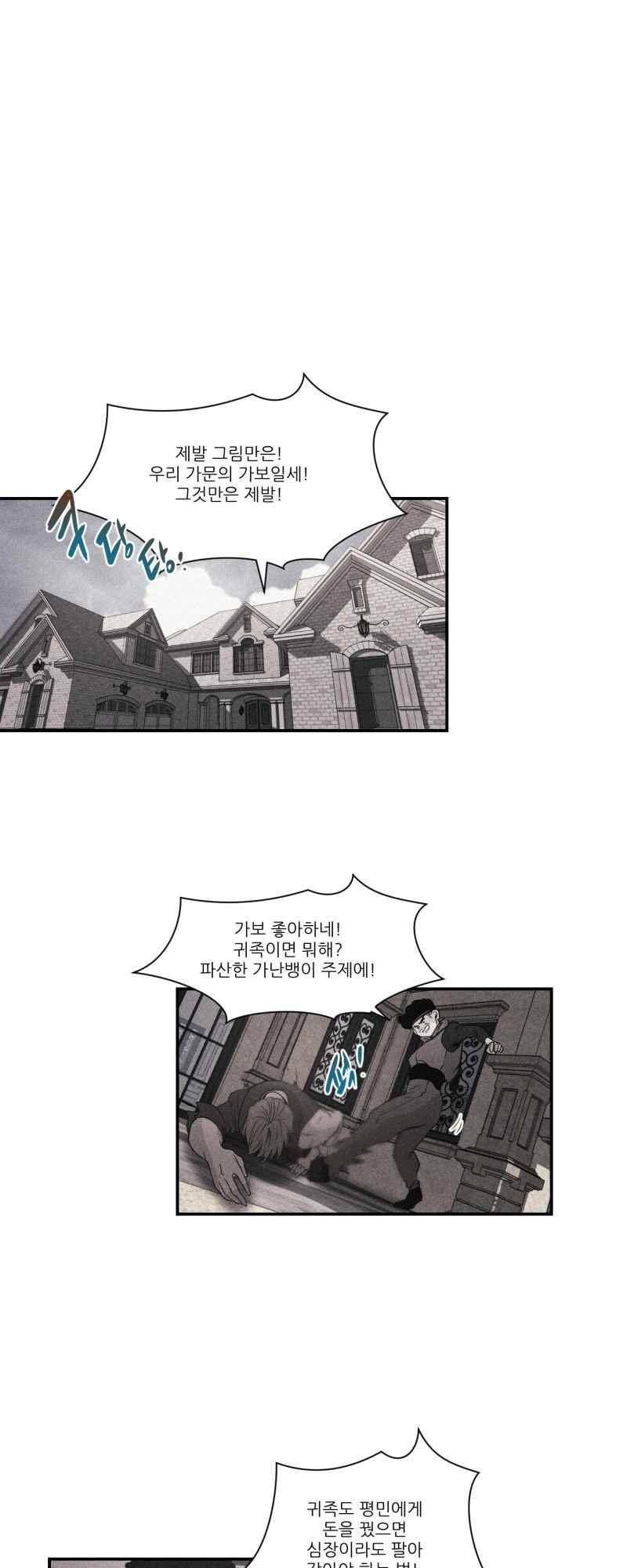 두랄루민 47화 1