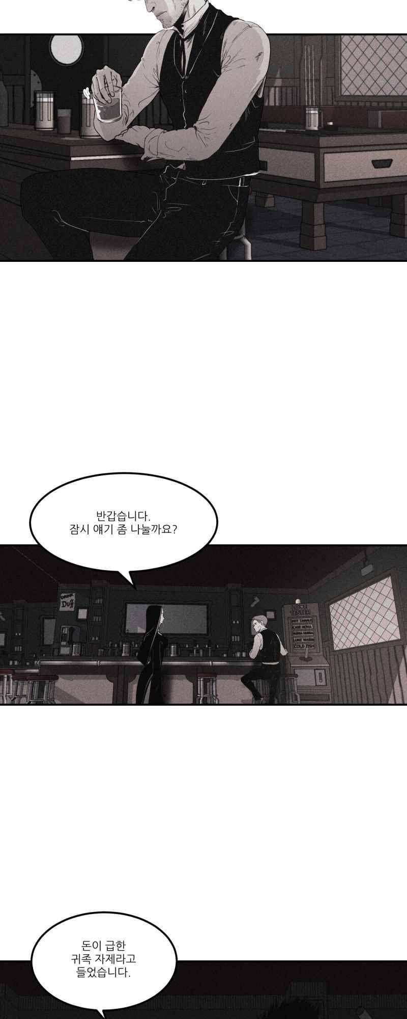 두랄루민 47화 3