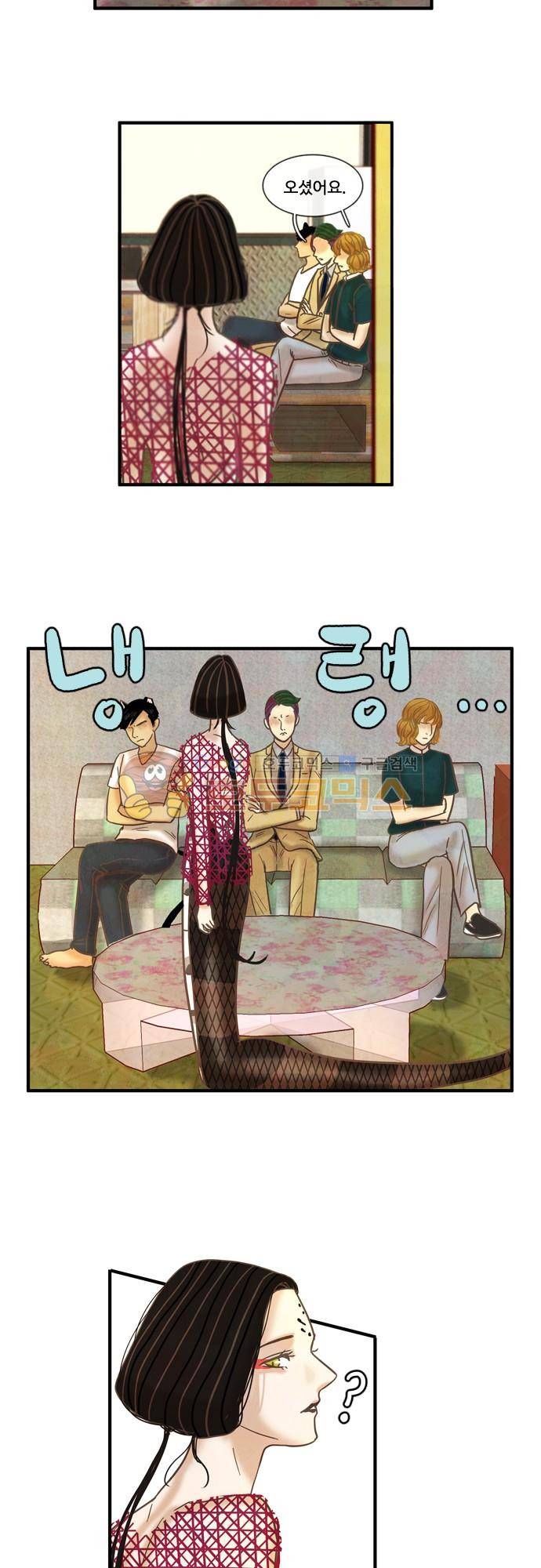 HU·NIMAL(휴니멀) 63화 - 뜨끈뜨끈 6