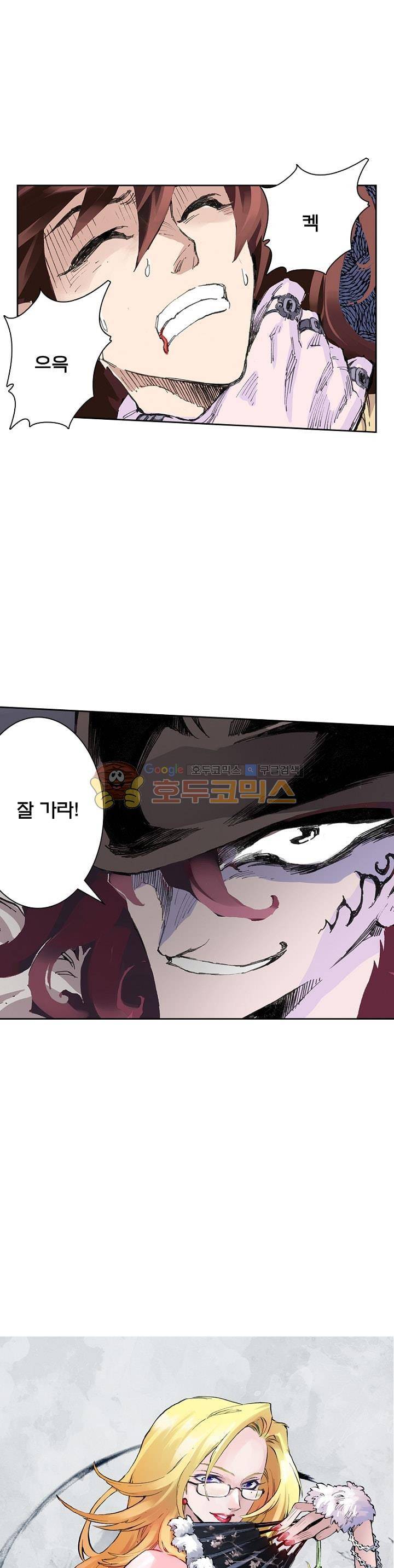 현호전기 33화 1