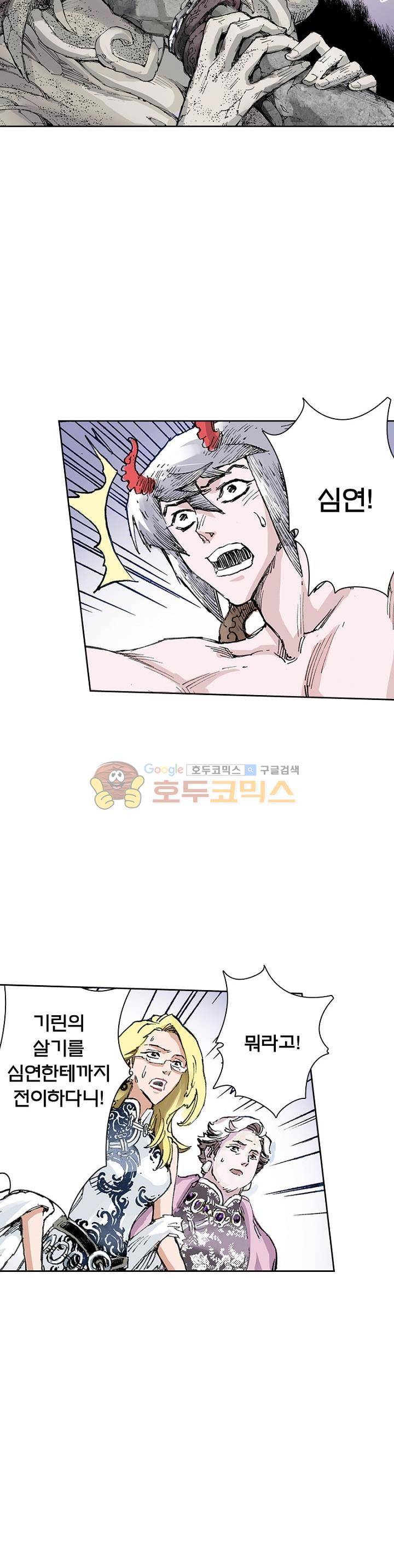 현호전기 33화 5