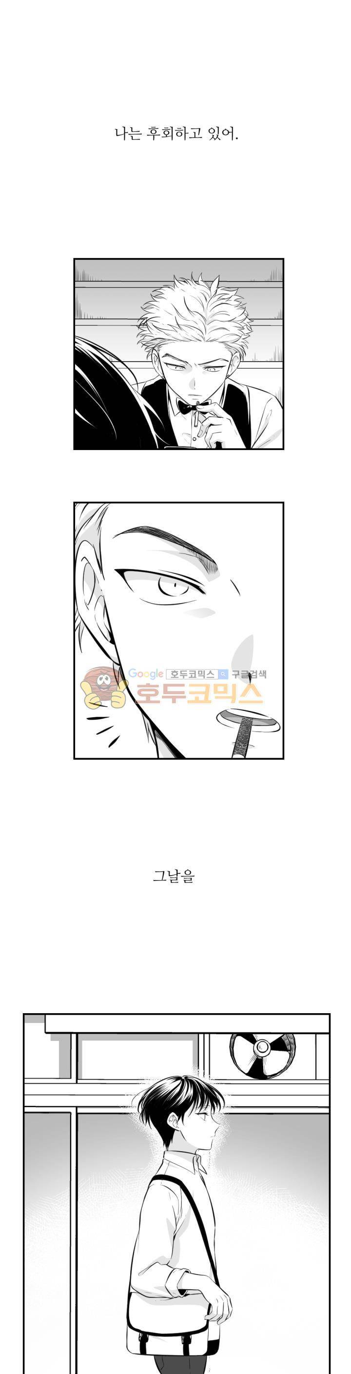 신애서 - 프롤로그 1