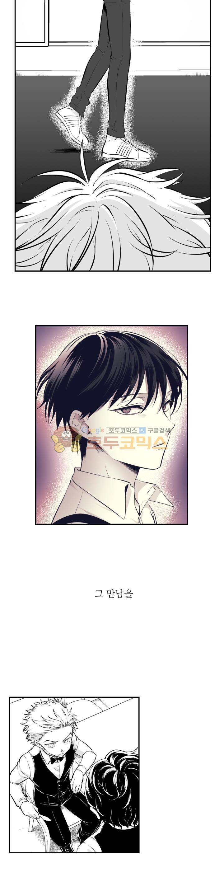 신애서 - 프롤로그 2