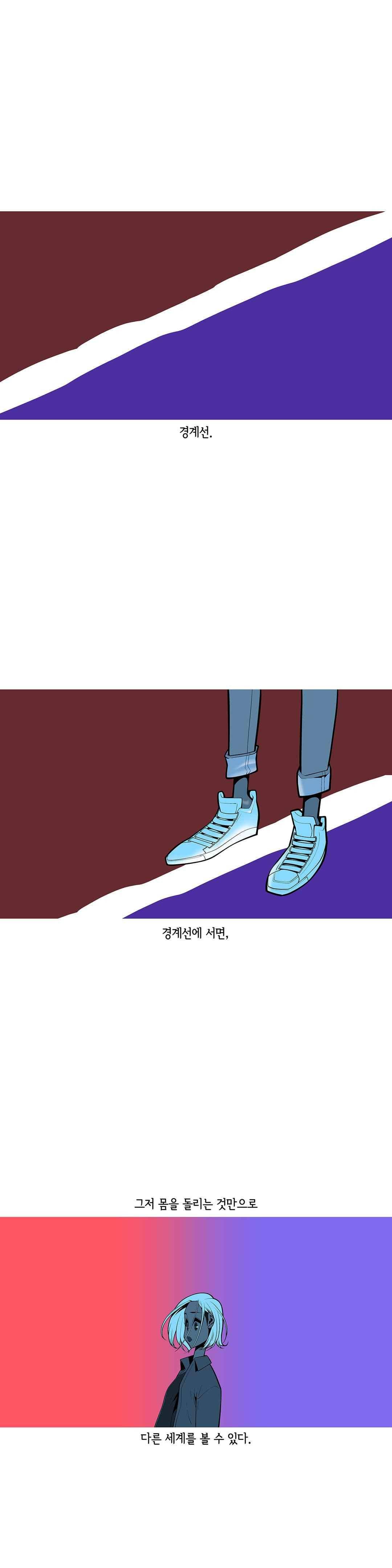 벌건 대낮 65화 1