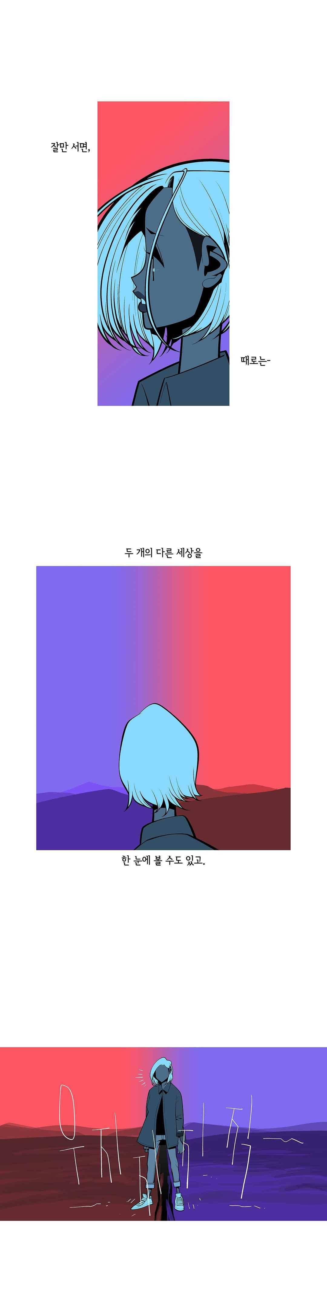 벌건 대낮 65화 2
