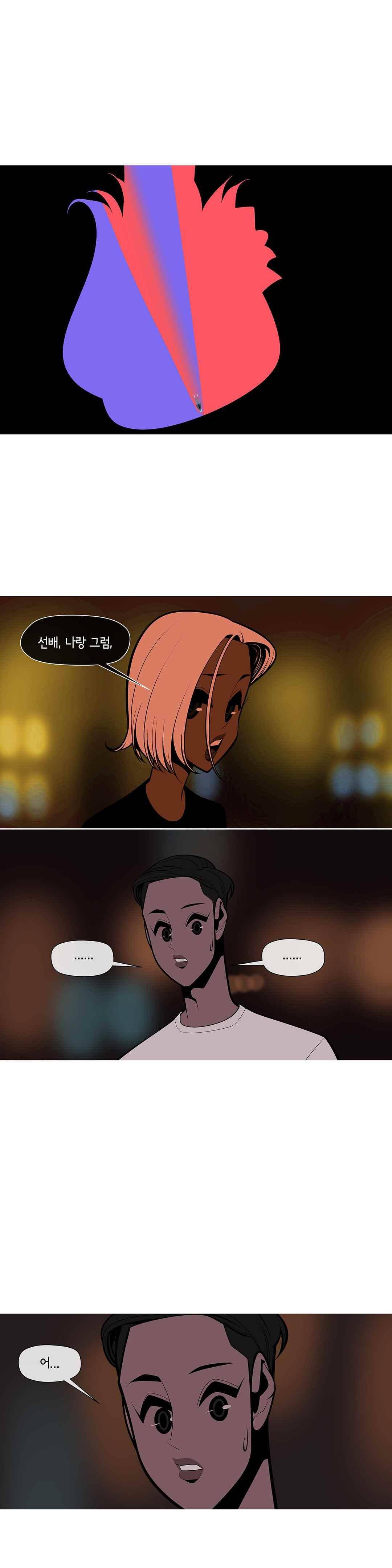 벌건 대낮 65화 4