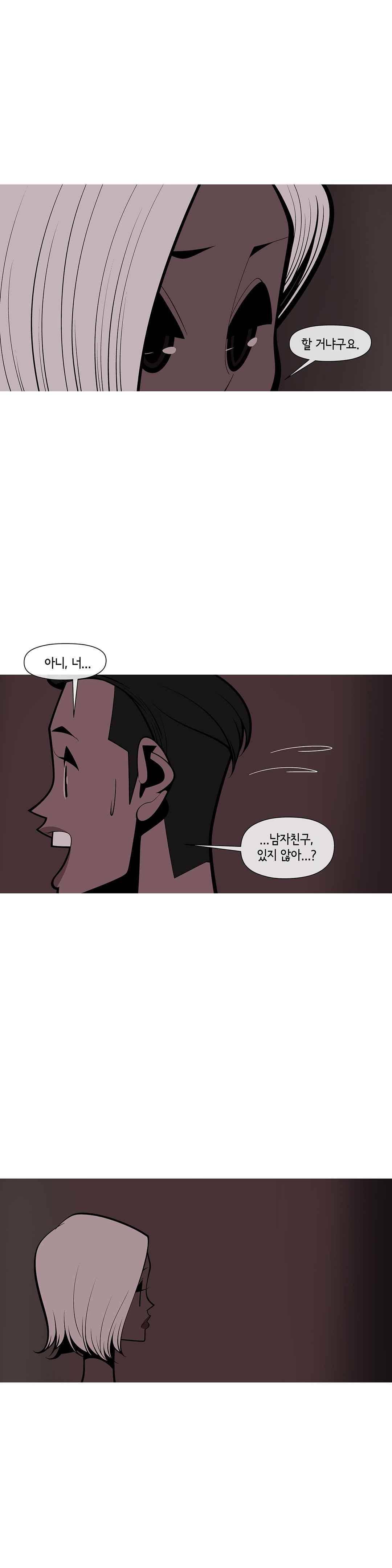 벌건 대낮 65화 5