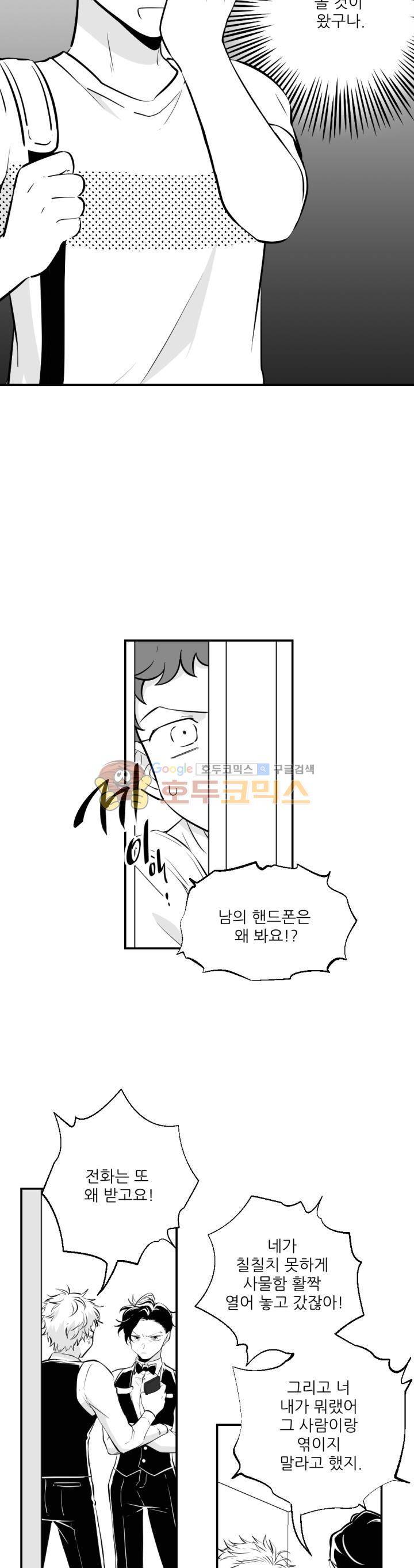 신애서 11화 4