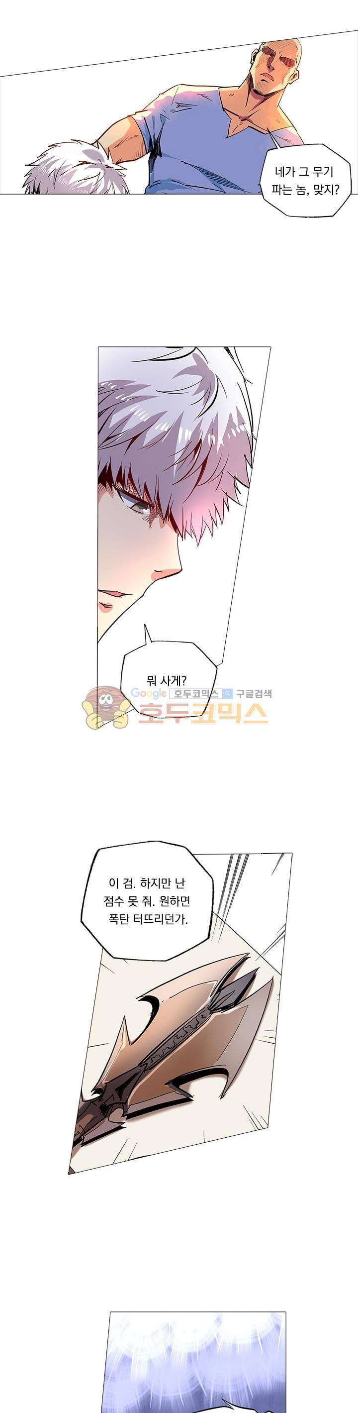시어스톤:수련4만년 68화 2