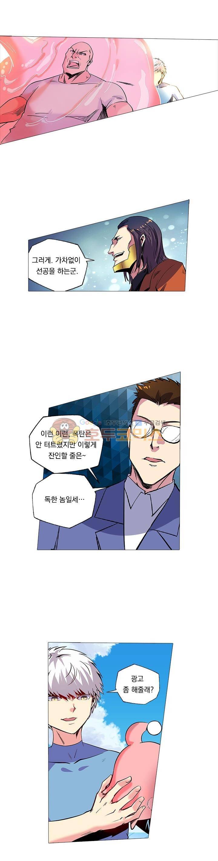 시어스톤:수련4만년 68화 4