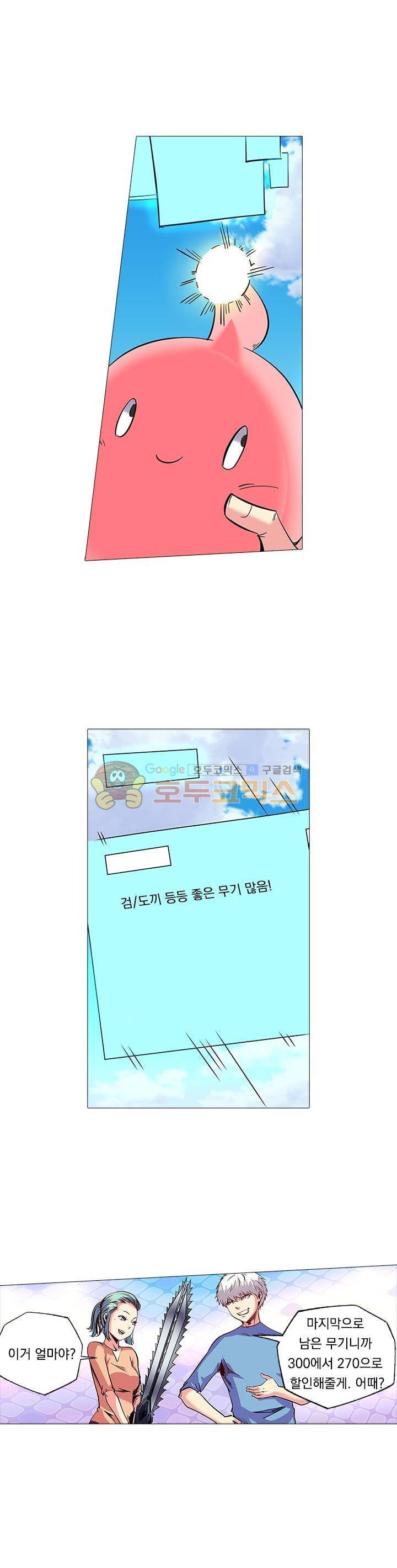 시어스톤:수련4만년 68화 5