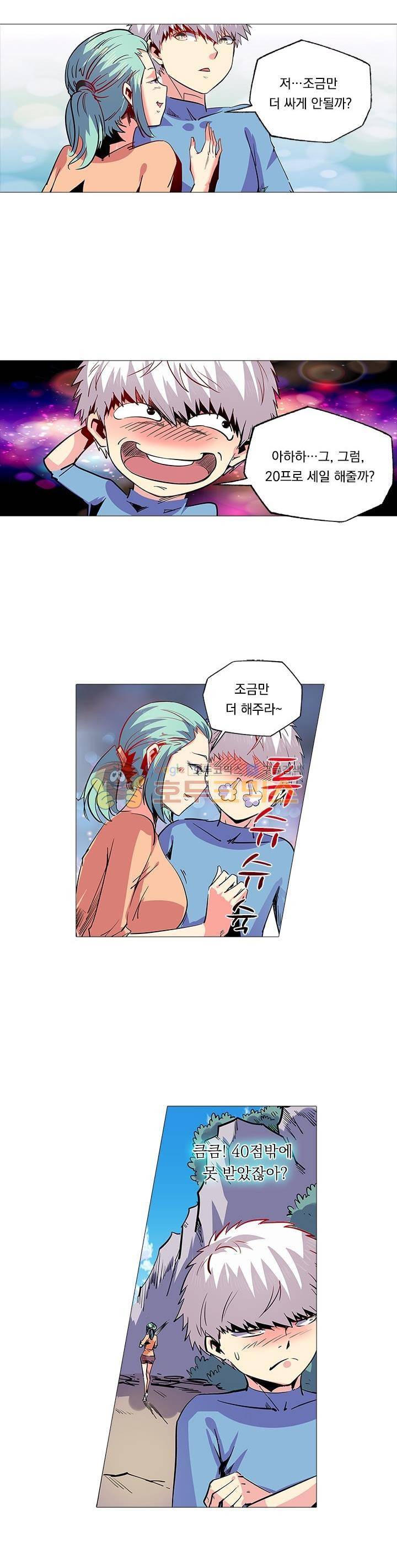 시어스톤:수련4만년 68화 6
