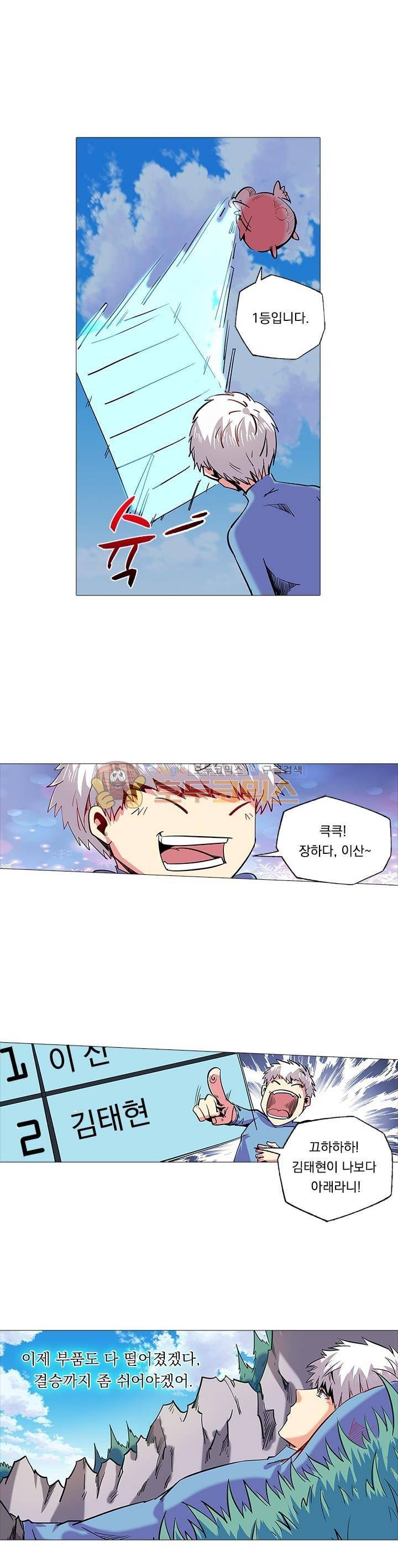 시어스톤:수련4만년 68화 8