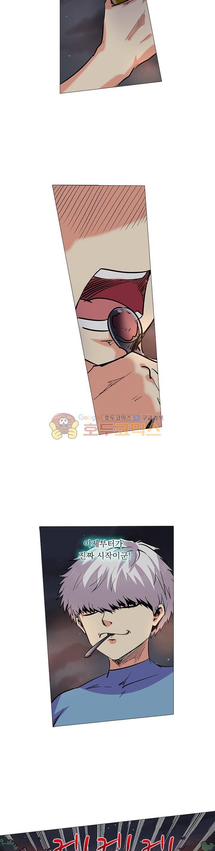 시어스톤:수련4만년 68화 10