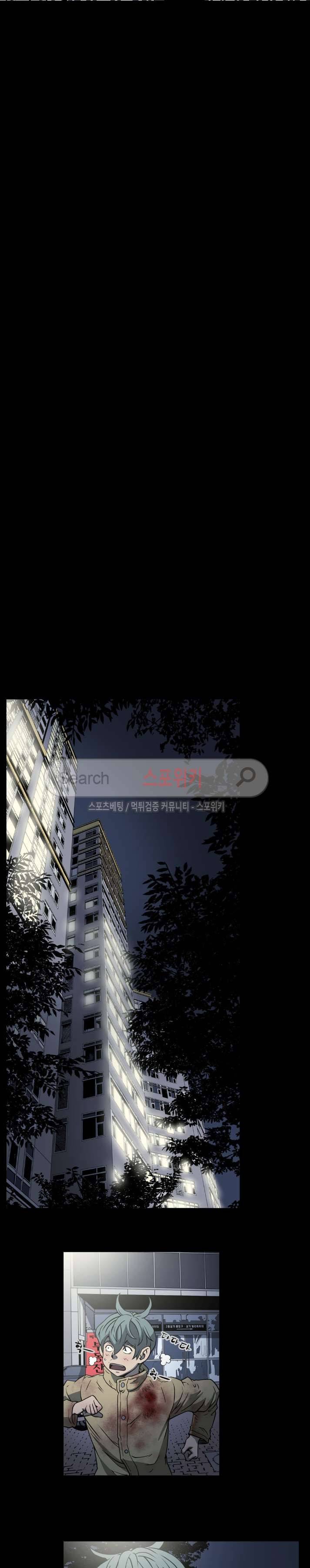나에게 온 달 143화 2