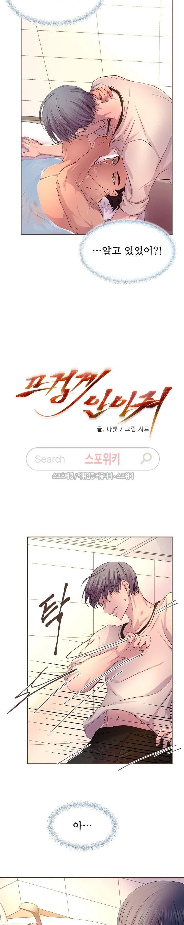 뜨겁게 안아줘 18화 2