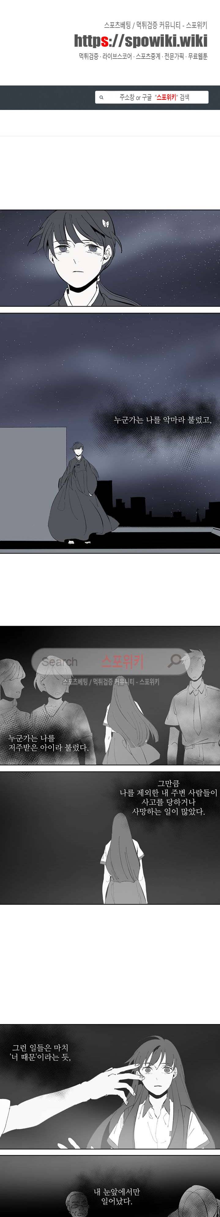 시간선 시즌3 8화 1