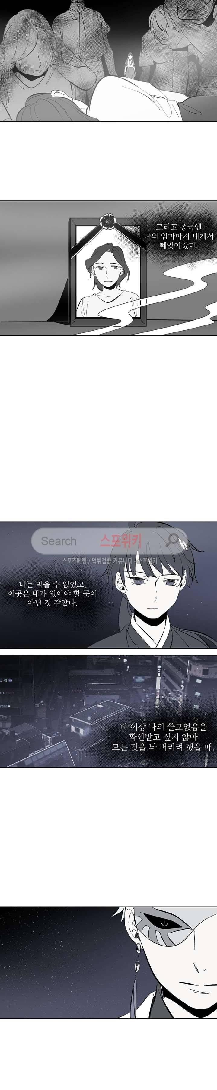 시간선 시즌3 8화 2