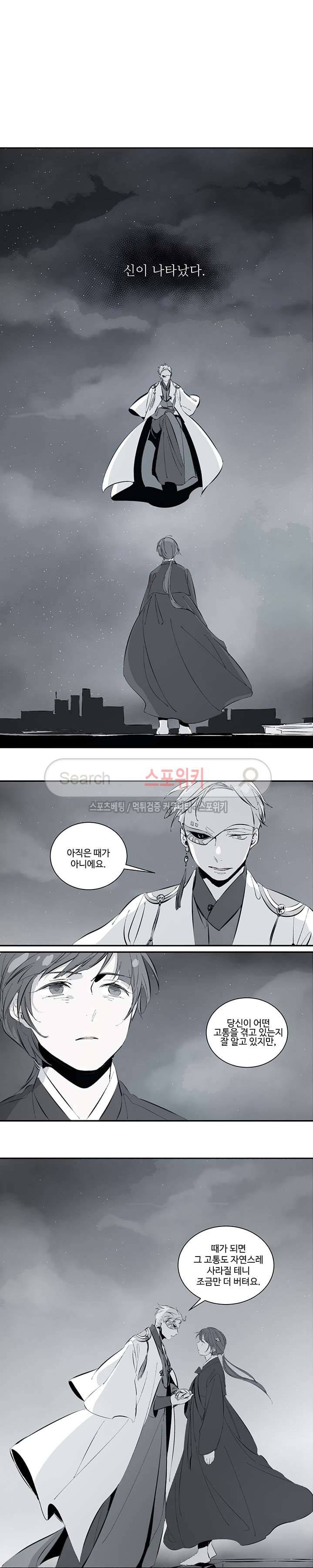 시간선 시즌3 8화 3
