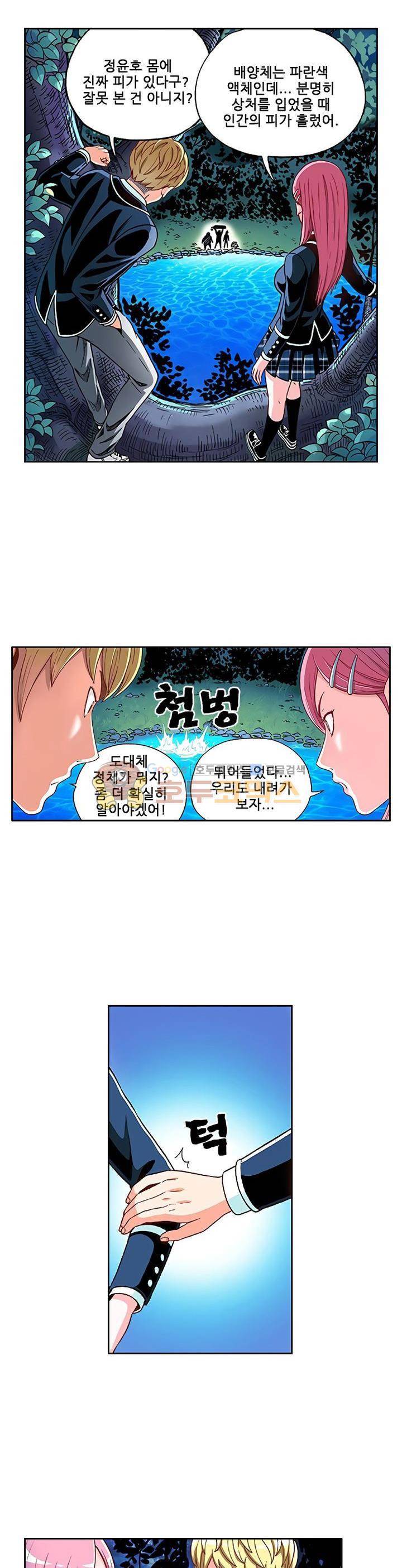 인체배양 8화 2