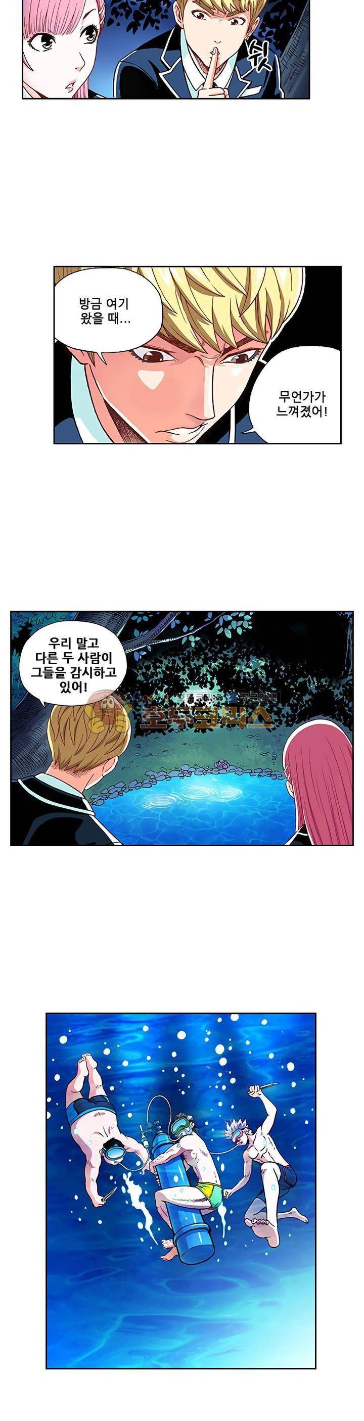 인체배양 8화 3